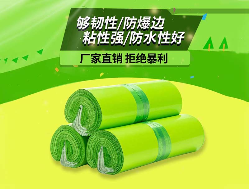 文圣果绿色快递袋-03