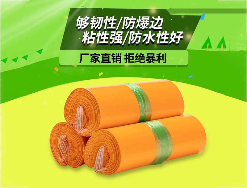 文圣橙色快递袋-03
